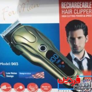 ماشین اصلاح توربو سر و صورت Formen مدل D03