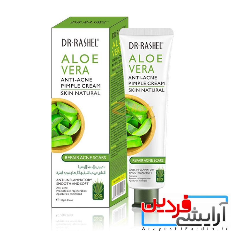 898978545748-2 کرم ضد جوش و آکنه آلوئه ورا دکتر راشل DR.RASHEL Anti Acne - Image 1