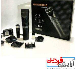 ماشین اصلاح پرومکس گلد 115
