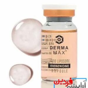 ویال ایدبنون درمامکس DERMAMAX IDEBENONE
