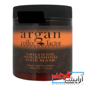 ماسک موی روغن آرگان حرفه ای قهوه 500 میلی لیتر
