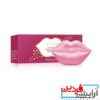 پچ ماسک لب ونزن