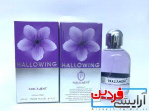 ادکلن پارلیمنت هالووین بنفش زنانه پارلمنت