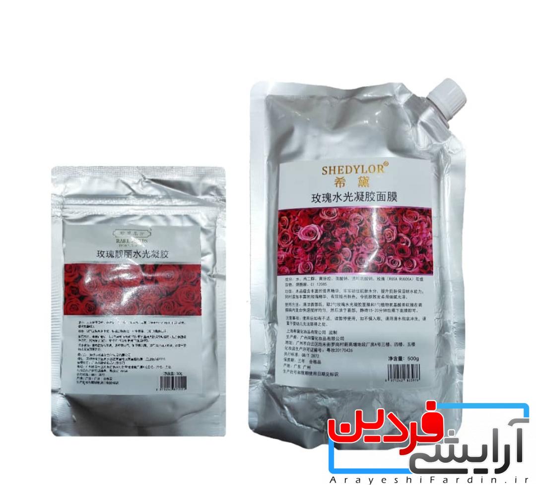 IMG_20211105_202943 ماسک پیلاف گل رز دوفاز SHEDYLOR - Image 1