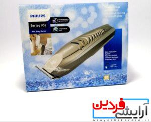 ماشین اصلاح فیلیپس سری952