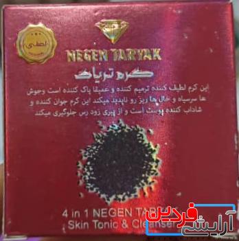 IMG_20211225_211637 کرم معجزه کننده پوست تریاک - Image 1