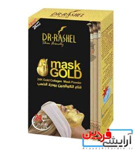 ماسک پودری طلا دکتر راشل - Image 3