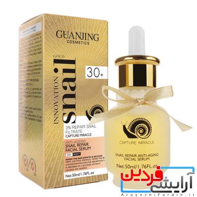 H9ab1399590144645bd17d664adba71a4p سرم چند منظوره با موسین حلزون گوانجینگ - Image 1