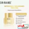 کرم شب ضد پیری رتینول ویتامین A دکتر راشل DR.RASHEL - Image 4