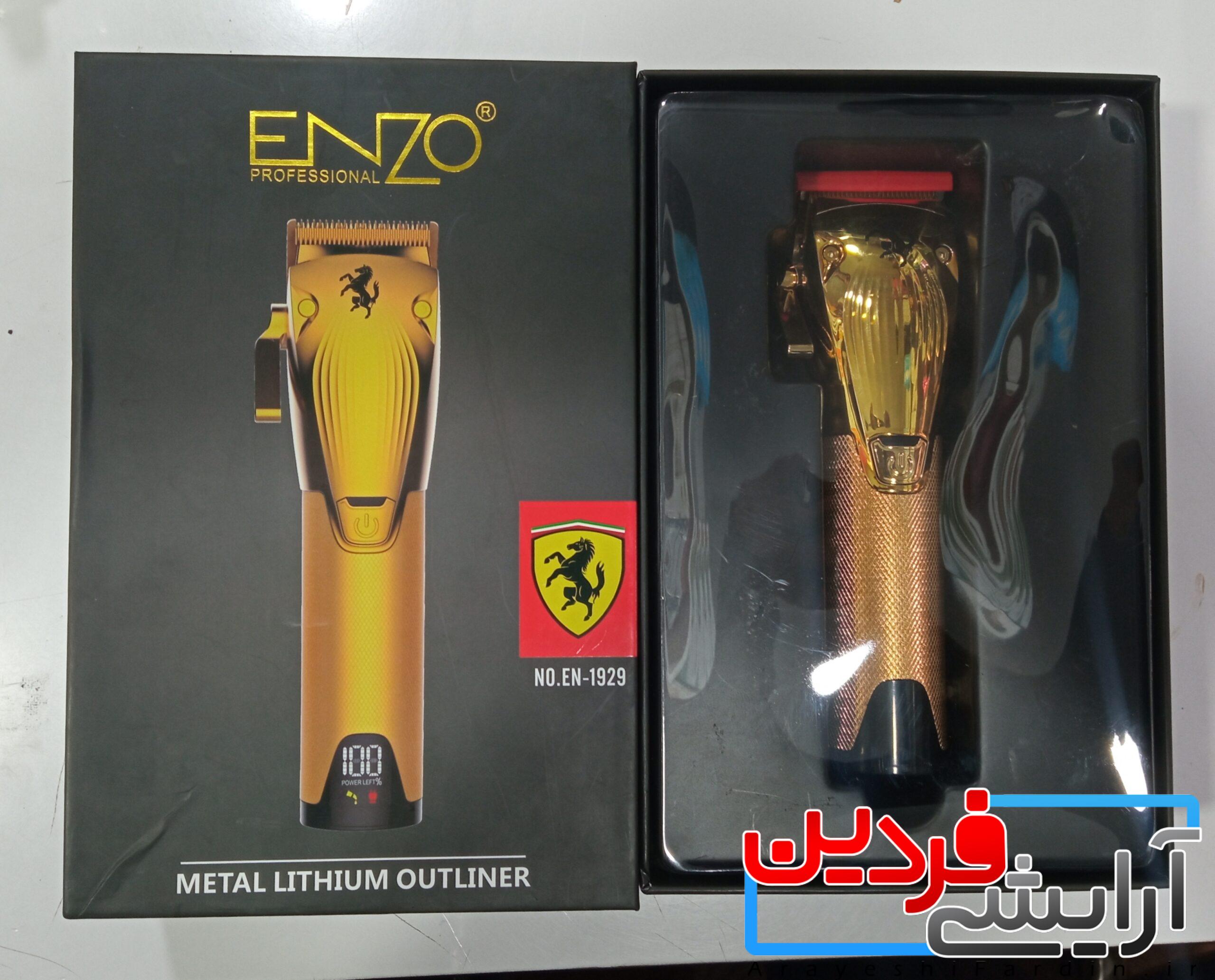 IMG_20220104_155105 ماشین اصلاح انزو مدل EN-1929 - Image 1