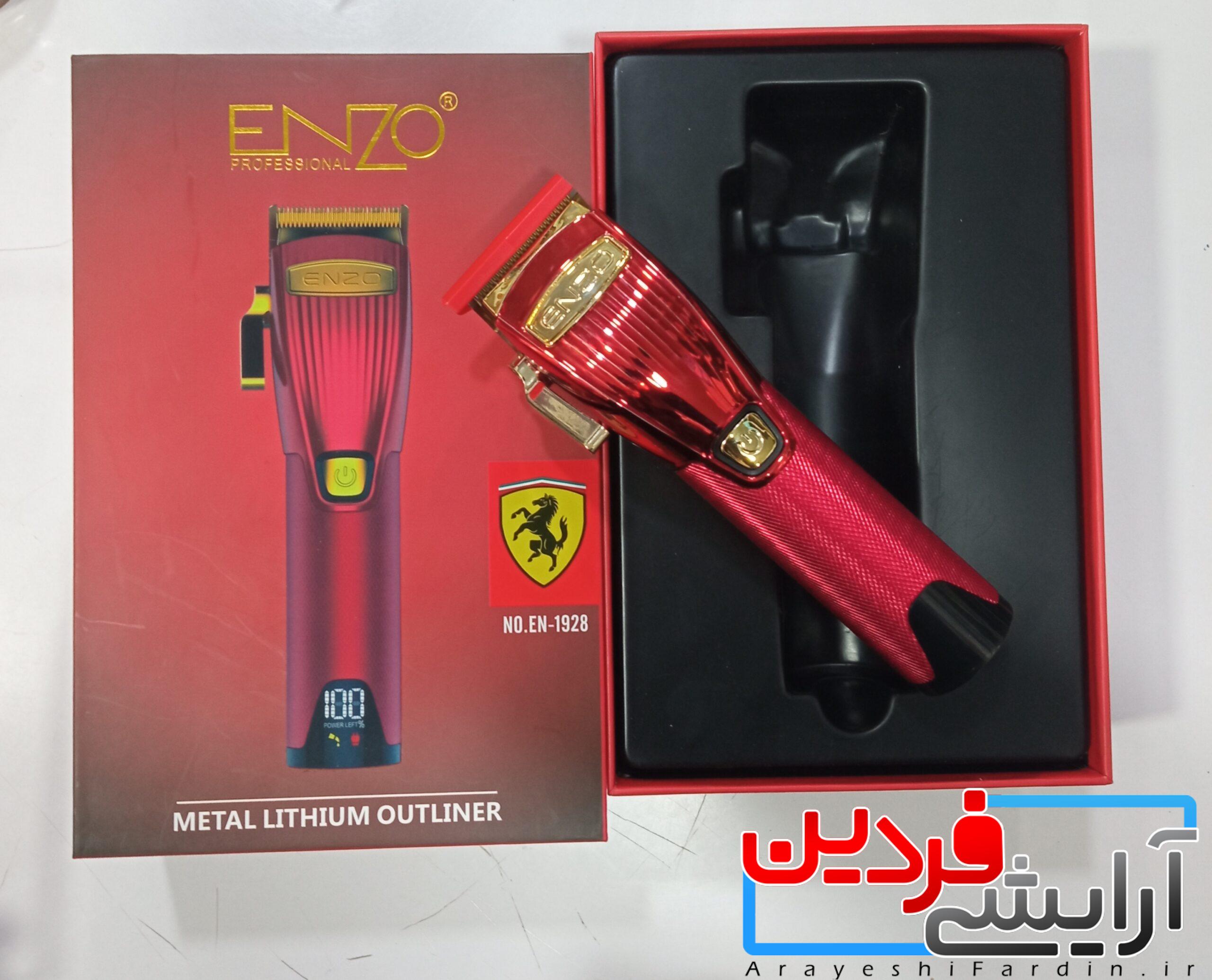 IMG_20220104_155932 ماشین اصلاح انزو مدل EN-1928 - Image 1