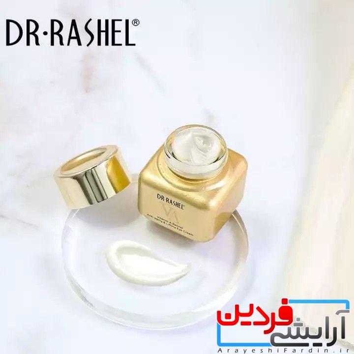 IMG_20220121_144122_188 کرم شب ضد پیری رتینول ویتامین A دکتر راشل DR.RASHEL - Image 1