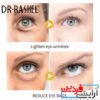 کرم شب ضد پیری رتینول ویتامین A دکتر راشل DR.RASHEL - Image 3