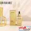 سرم صورت جوانسازی و ضد پیری ویتامینA دکتر راشل