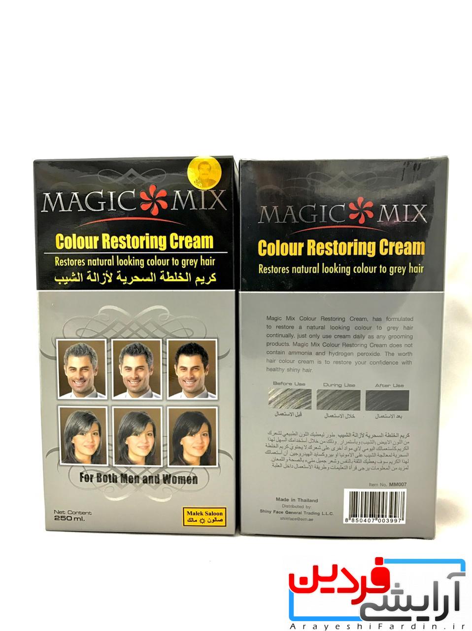 SAVE_20220101_142327 کرم رفع سفیدی مو مجیک میکس - Image 1