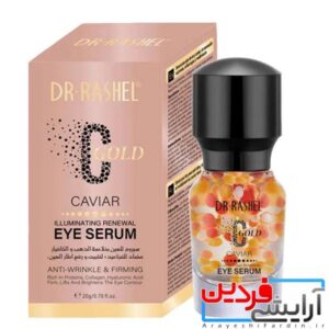 سرم دورچشم خاویار دکترراشل