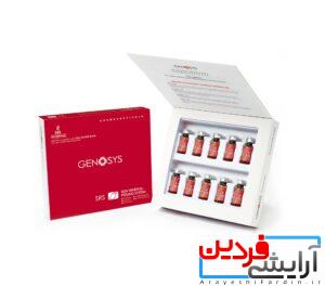 کوکتل لایه بردار ژنوسیس srs