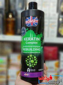 شامپو و ماسک Keratin Colmplex Ronney
