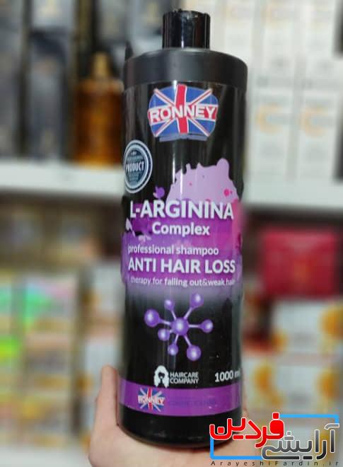 IMG_20220226_225410 ست شامپو و ماسک رونی RONNEY Professional Mask L-Arginine - Image 1