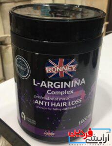 ست شامپو و ماسک رونی RONNEY Professional Mask L-Arginine - Image 2