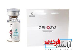 کوکتل جای اسکار ژنوسیس Genosys Cytokine CTS
