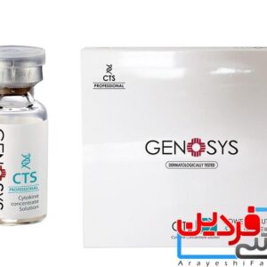 کوکتل جای اسکار ژنوسیس Genosys Cytokine CTS