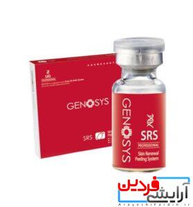کوکتل لایه بردار ژنوسیس srs - Image 2