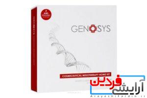 کوکتل جوانساز ژنوسیس AWS - Image 2
