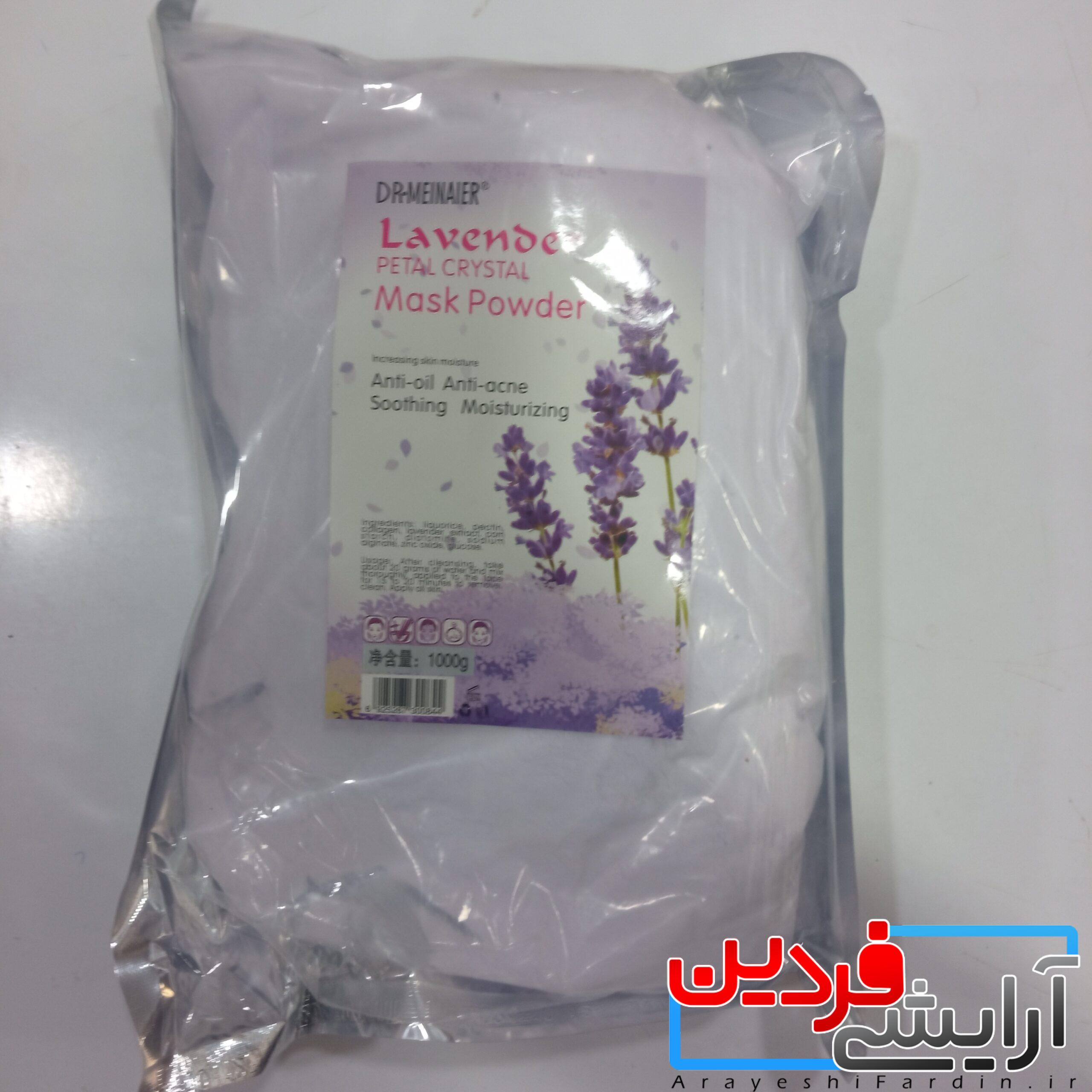 IMG_20220306_134836 ماسک پودری لاوندر دکتر مینایر ۱۰۰۰ گرمی - Image 1