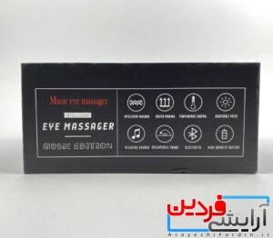 عینک ماساژ  eye massager - Image 5
