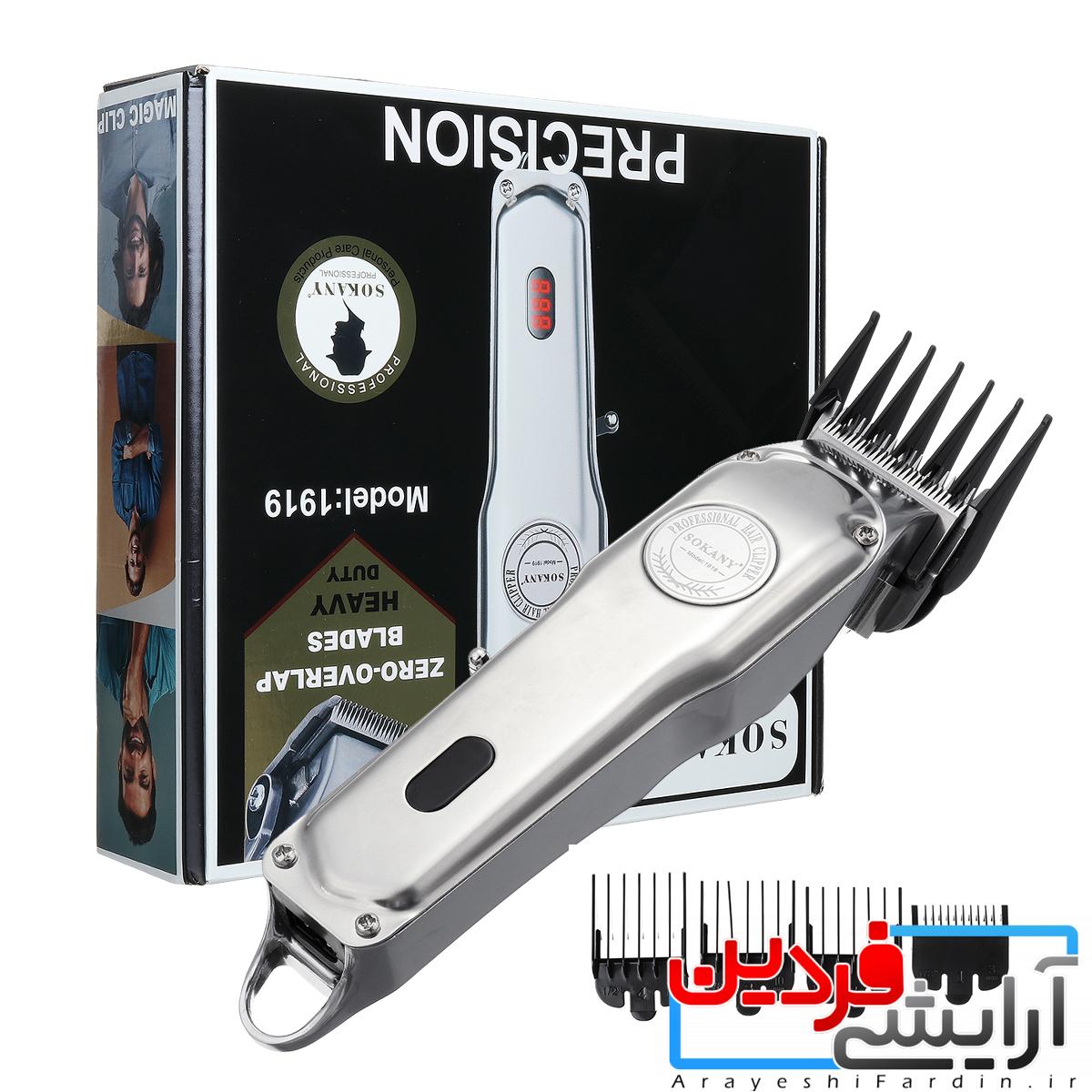 rB9kfl26T-aAQZ3PAAtiyoZfyjU396 ماشین اصلاح حرفه ای سوکانی مدل SOKANY1919 - Image 1