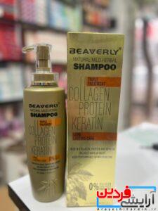 شامپو کراتین بیورلی beaverly