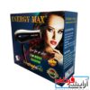 سشوار انرژی مکس مدل EM-8995 قدرت 6000W