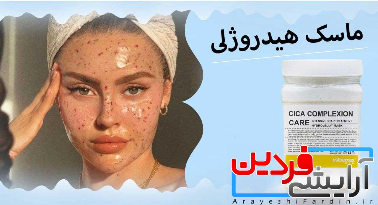 ماسک هیدروژلی استیمکس ماسک هیدروژلی گل یاسمن استیمکس - Image 2
