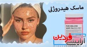 ماسک هیدروژلی چای سفید استیمکس - Image 4