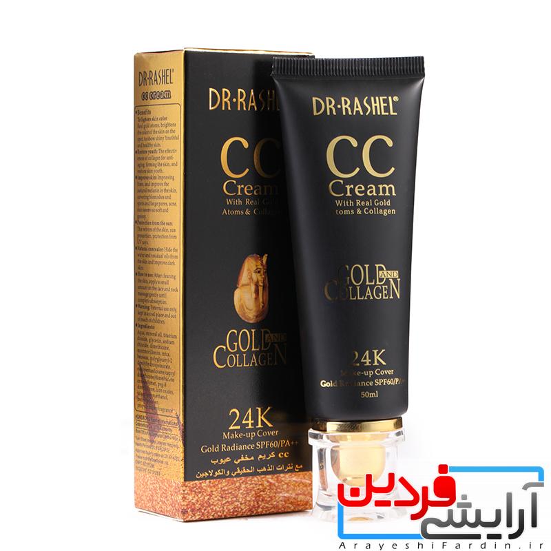 Hd80617bdc7b44457b67346fb30b9d124r کرم cc طلا و کلاژن دکتر راشل - Image 1