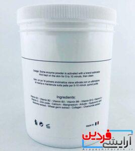 ماسک پیلینگ پودری ارفلند 300 گرم - Image 2