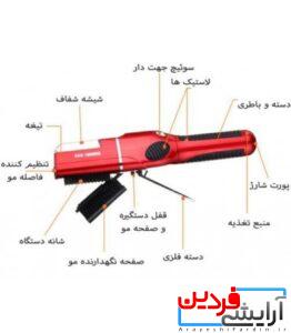 موخوره گیر فاسیز مدل ۲موتوره - Image 6