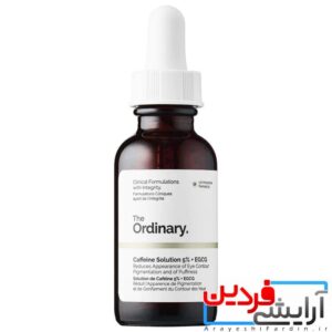 سرم اوردینری محافظ پوست دور چشم