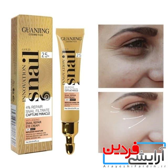 کرم دور چشم حلزون گوانجینگ 20 گرم کرم دور چشم حلزون گوانجینگ 20 گرم - Image 1