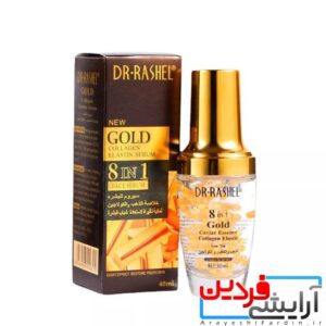 سرم صورت 8 کاره طلا دکتر راشل