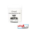 ماسک پودری پیلاف زغال فعال اورویال O’ROYAL