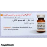 کوکتل ضد ریزش مو آقایان مزولایک مدل هیرمن HairMan - Image 2