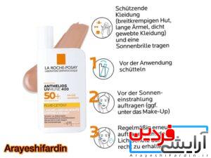ضدآفتاب رنگی لاروش پوزای La Roche_Posay - Image 5