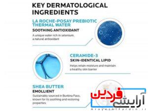 بالم بدن و صورت لیپیکار لاروش پوزای - Image 5