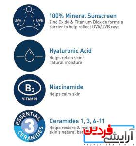 کرم ضدآفتاب مینرال سراوی CeraVe مدل آبرسان Hydrating - Image 2
