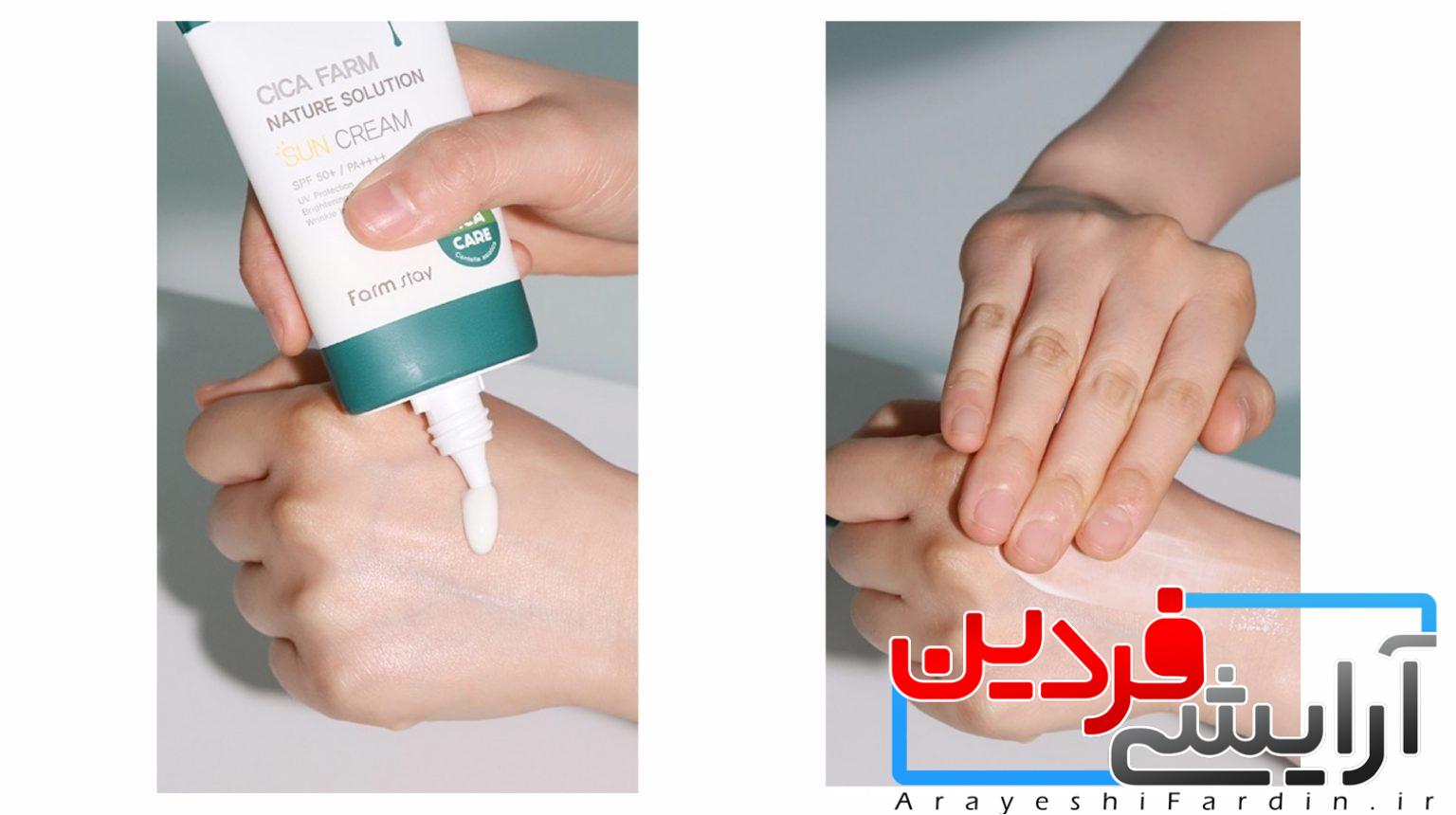 58549993-CE6D-4774-9CBE-8793CCDDAB51 کرم ضدآفتاب جدید گیاهی فارم استی (مدل CICA FARM) - Image 3