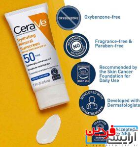 کرم ضدآفتاب مینرال سراوی CeraVe مدل آبرسان Hydrating - Image 3