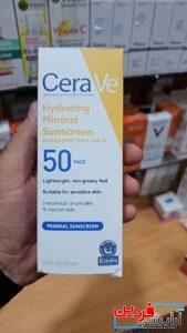 کرم ضدآفتاب مینرال سراوی CeraVe مدل آبرسان Hydrating - Image 4