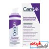 سرم رتینول ضد چروک سراوی Cerave - Image 4